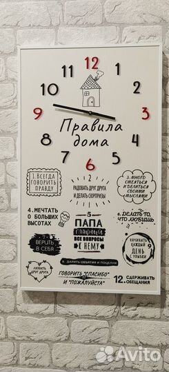 Часы настенные, правила дома