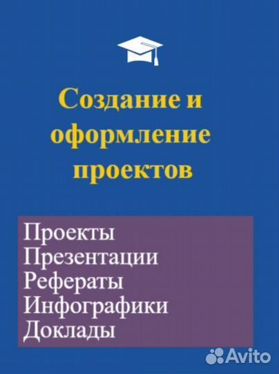 Помощь школьникам