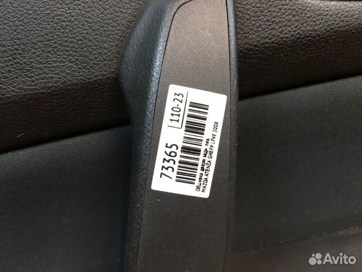 Обшивка двери лев. зад. mazda atenza