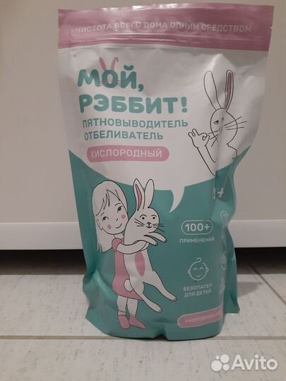 Кислородный отбеливатель мой рэббит