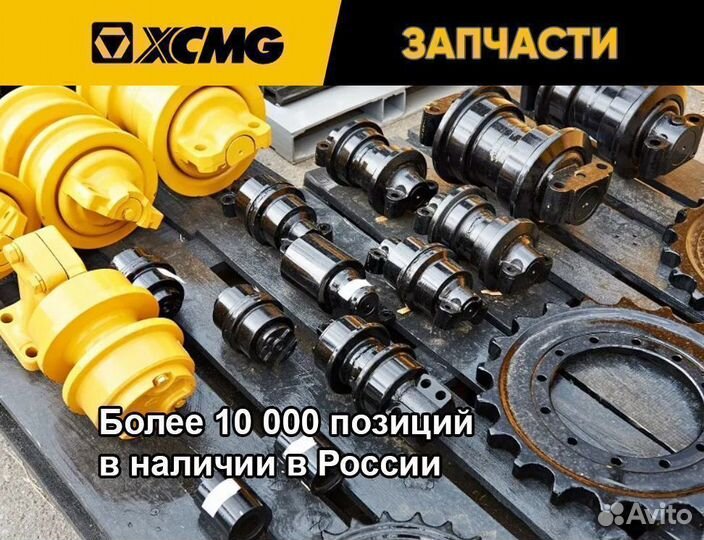 Защита цепи асфальтоукладчика xcmg