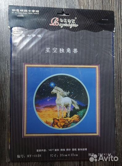 Набор для вышивания крестом