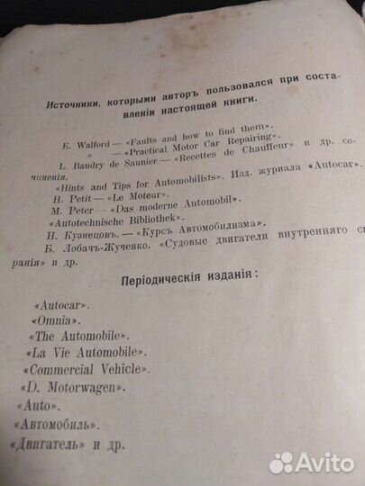 Книга раритет