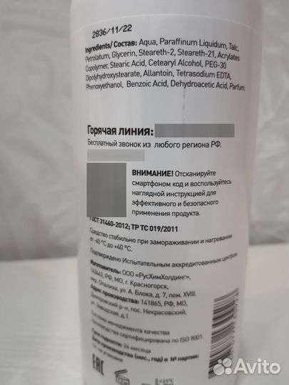 Крем защитный 1 литр