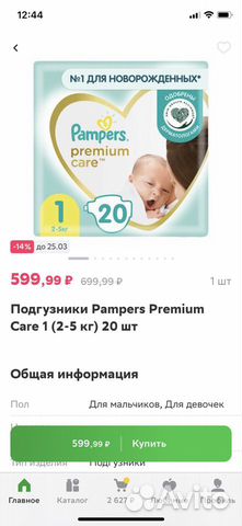 176 штук Pampers premium care 1 объявление продам