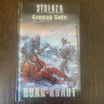 Книги stalker