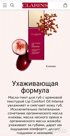 Clarins 05 Масло - Тинт для Губ 2.8мл