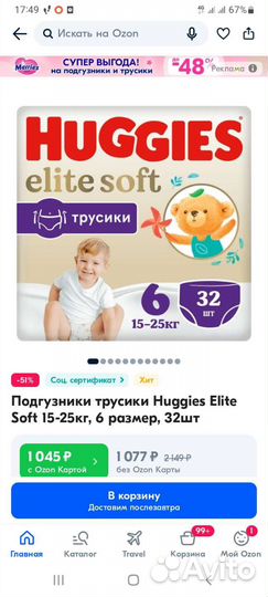 Подгузники-трусики Huggies Elit Soft 6, 15-25 кг