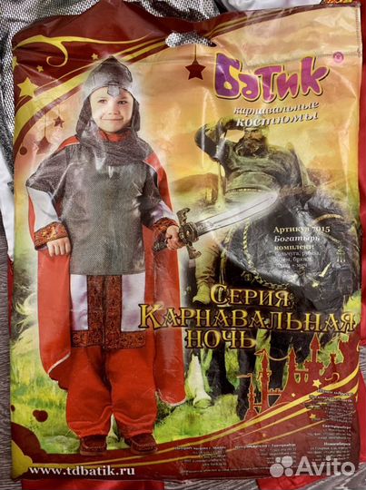 Костюм богатыря прокат