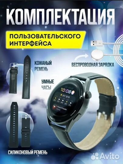 Смарт часы SMART Watch X3 Pro