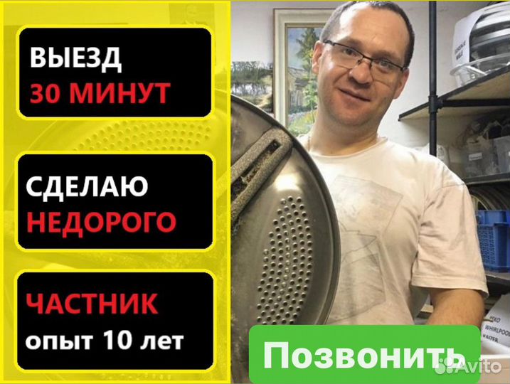 Ремонт стиральных машин