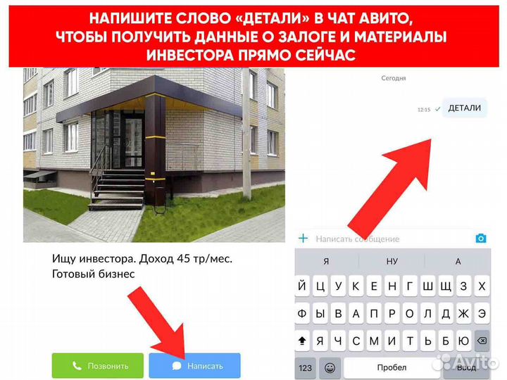 Ищу инвестора в бизнес, прибыль 49981 в месяц