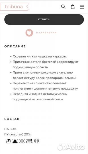 Купальник Tribuna