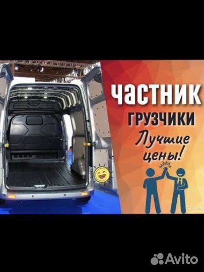 Грузоперевозки газель перевозка мебели доставка