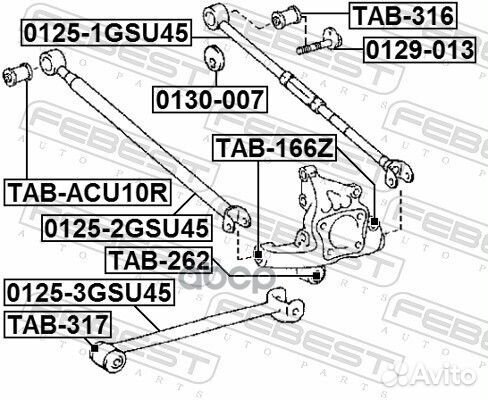 Тяга задняя продольная 0125-3GSU45 Febest