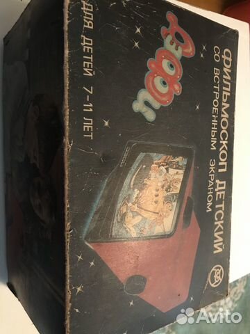 Дефи фильмоскоп детский со встроенным экраном