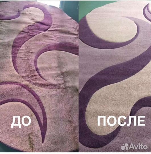 Чистка ковров
