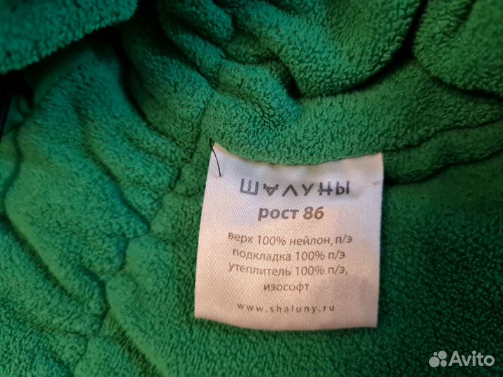 Зимний комбинезон 86 р