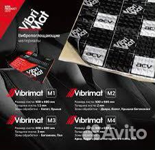 Шумоизоляция ACV Vibrimat M2