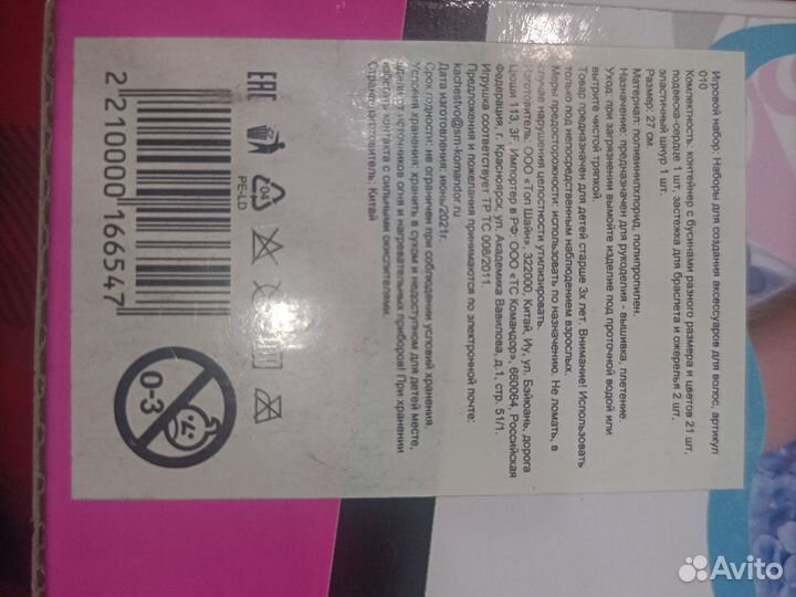 Набор для создания аксессуаров для волос