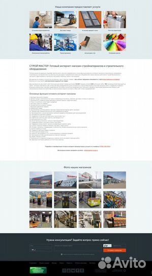 Петрович готовый интернет-магазин оборудования