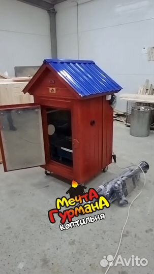 Коптильня 05