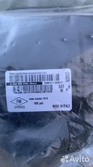 Муфты и отводы электросварные d280, d160