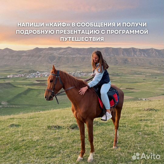 Горящий тур в Дагестан 20-24.08