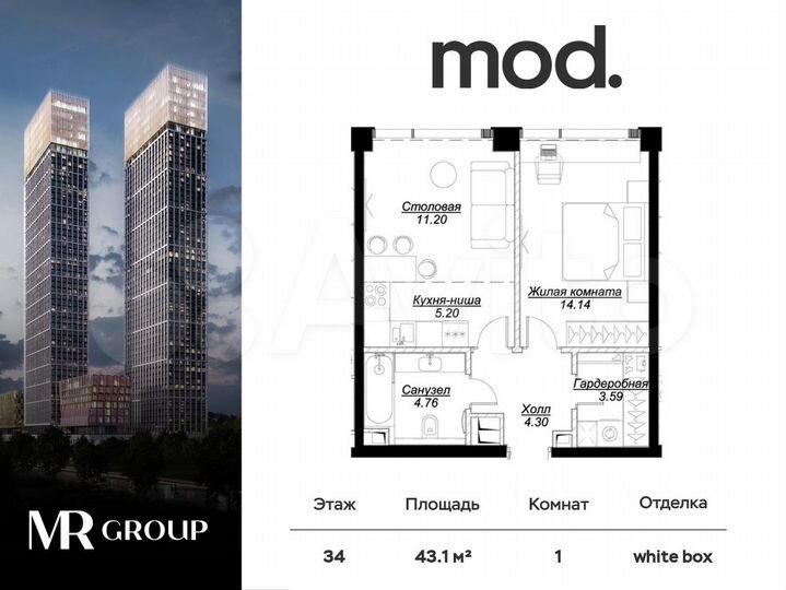 1-к. квартира, 43,2 м², 34/55 эт.