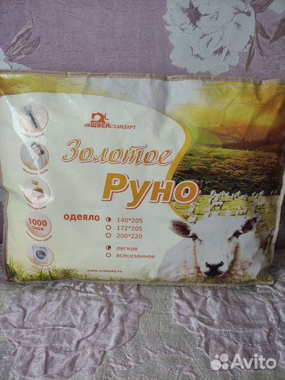 Одеяло шерстяное