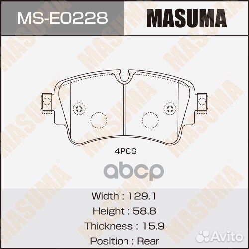 Колодки тормозные дисковые задние MS-E0228 Masuma