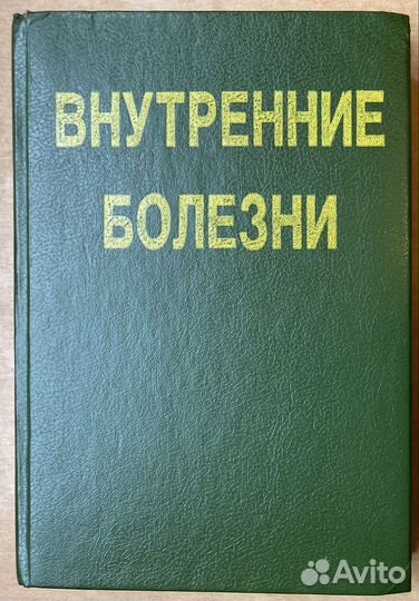 Книги по медицине 1933-92 гг