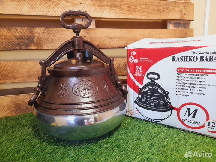 Афганский казан 12 литров Rashko Baba