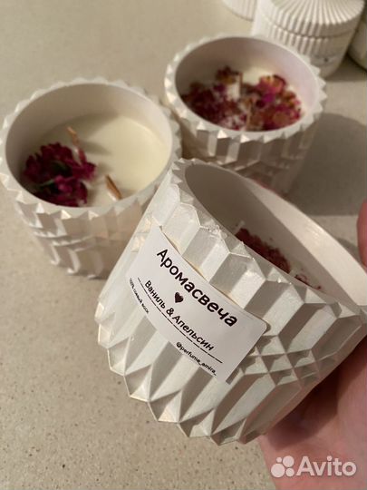 Аромасвечи