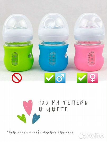 Philips Avent natural 120 мл Противоударный чехол
