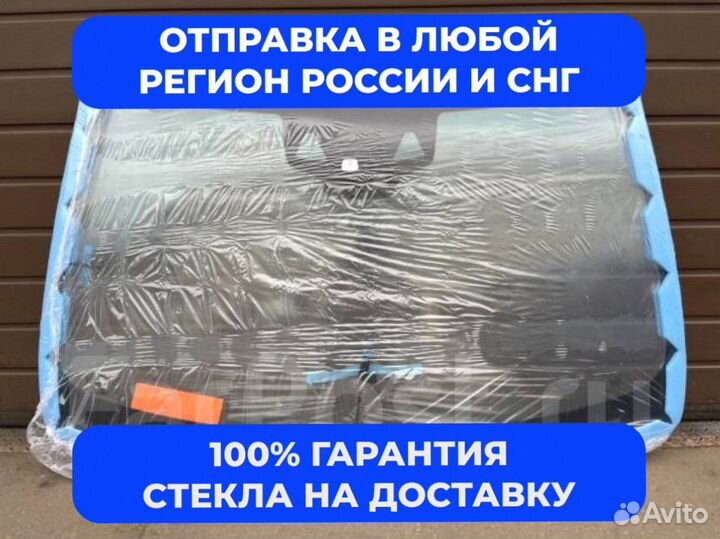 Лобовое стекло BMW X7 G07