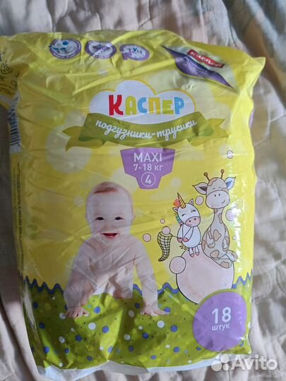 Подгузники