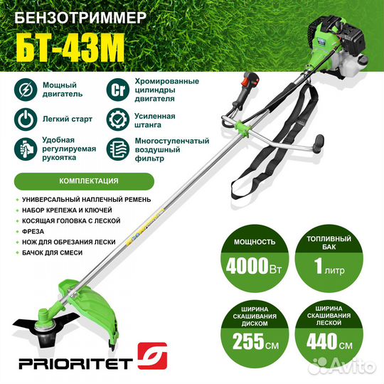 Триммер бензиновый Prioritet бт-43М