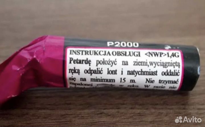 Легендарная петарда P 2000