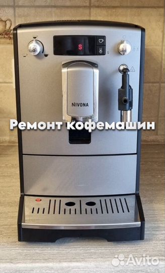 Ремонтирую кофемашину