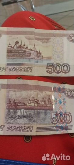 Ценные 500р