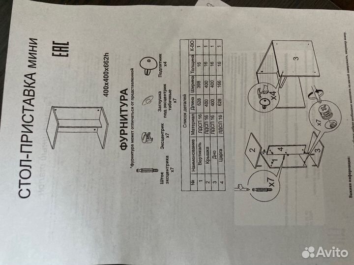 Стол приставка mini