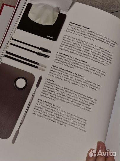 Книга Елена Крыгина Макияж