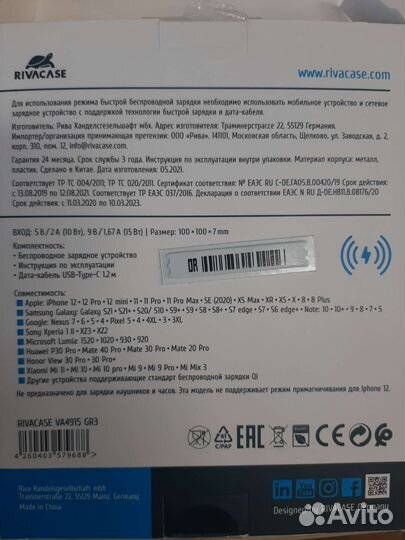 Беспроводное зарядное устройство rivacaseva4915