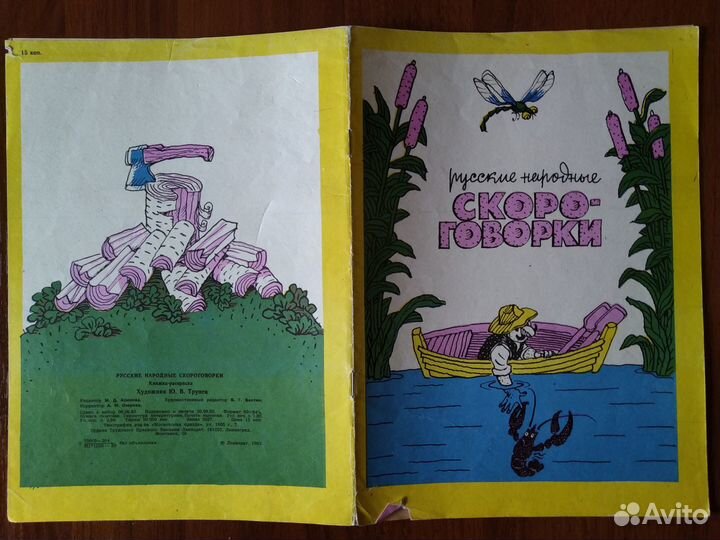 Книги, раскраски советские