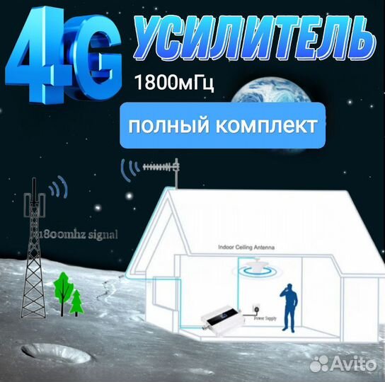 Усилитель интернет сигнала 4g