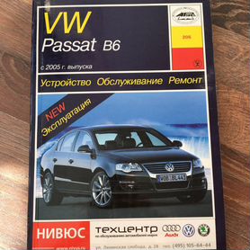 Купить книгу по ремонту и эксплуатации Volkswagen Passat B5 