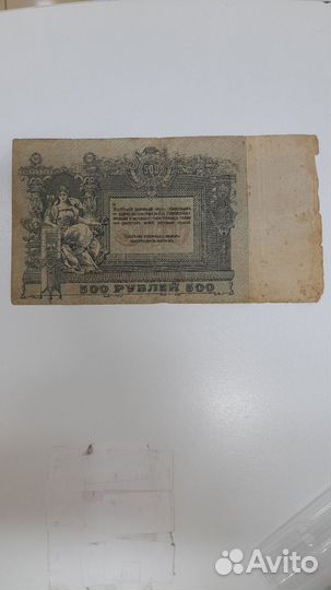 Царские боны