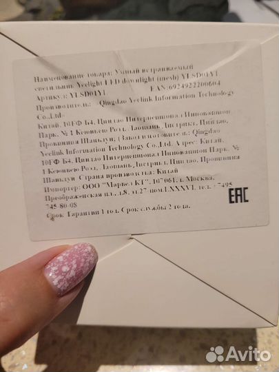 Умный светильник xiaomi