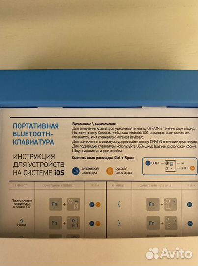 Клавиатура беспроводная